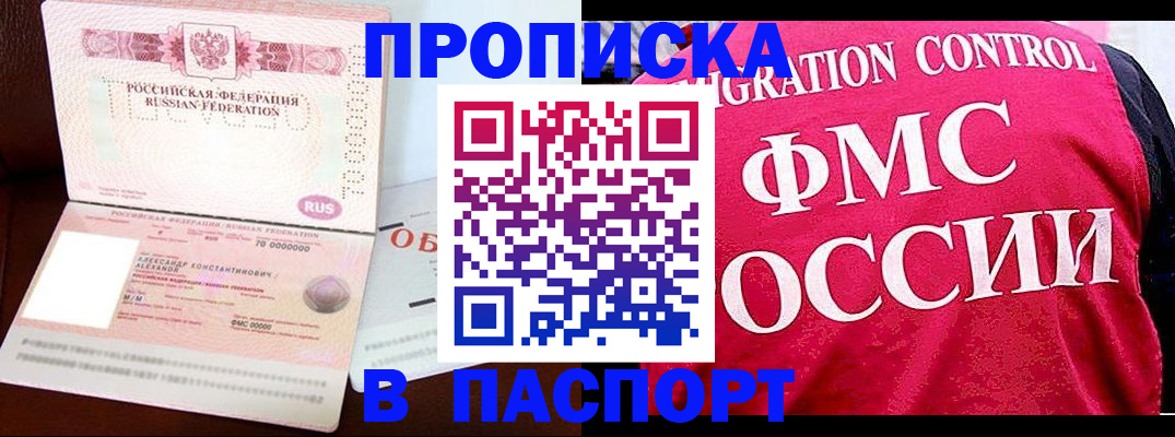 прописка для военкомата в Зеленогорске